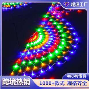 严选彩灯户外露营防水led三开屏公园节日装饰孔雀灯灯串露营彩灯