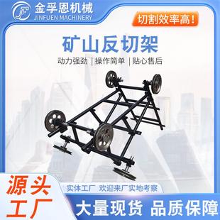 矿山绳锯切割机 绳锯娄底架矿山反切架导向轮 绳锯机 配件切割架