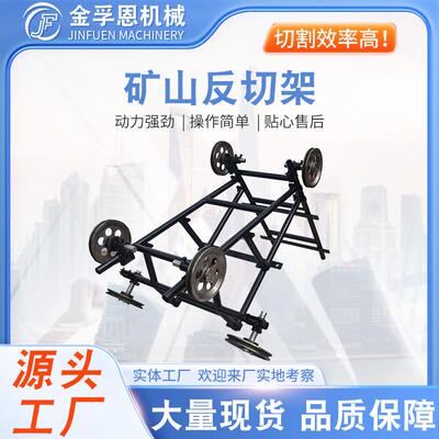 矿山绳锯切割机 绳锯娄底架矿山反切架导向轮 绳锯机 配件切割架