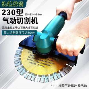 230气动切割机角磨机9寸切割混凝土石材破桩好工具绿色款 大功率