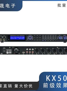 KX500前级效果器专业KTV混响数字DSP人声音频效果处理器立体声