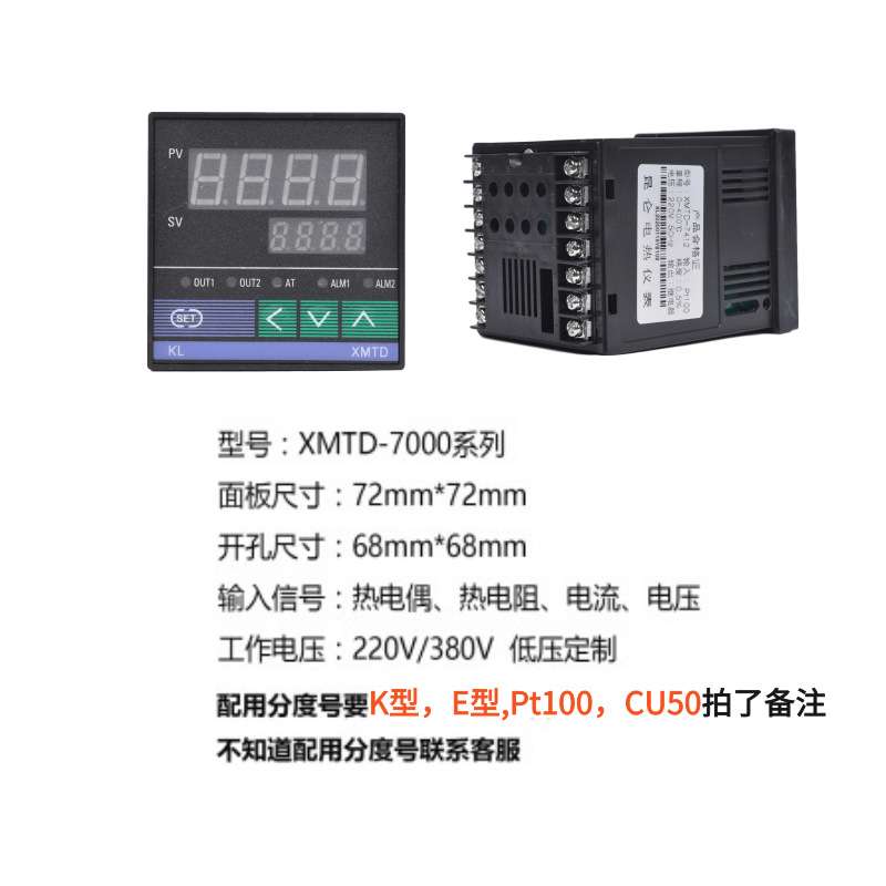 XMT-7000温控表XMTEXMTGXMTD-74117412PT100PID温控仪表控制器