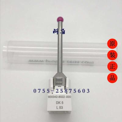 现货 原装进口德国蔡司测针600342-8022-000 VAST测针