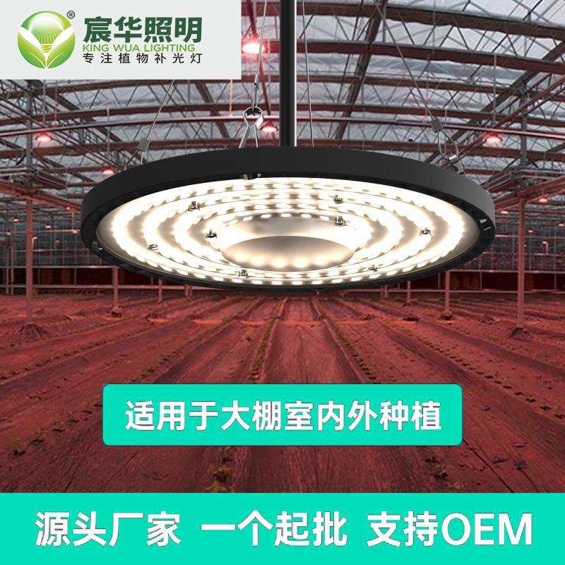 全光谱植物生长灯室内LED补光灯大棚温室种植火龙果植物灯工矿吊
