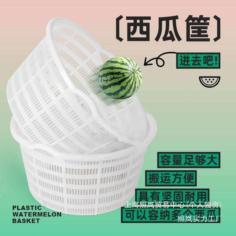装西瓜的筐水果蔬菜塑料周转筐加厚镂空圆塑料筐圆形其他
