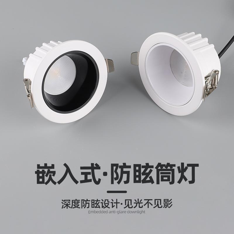 筒灯嵌入式卫生间厨房防水防雾专用灯防眩家用客厅过道led天花灯