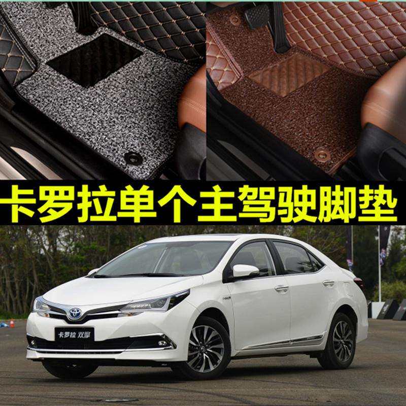 卡罗拉13款08款11款2011原厂09 2014汽车专用单个主驾驶脚垫2013