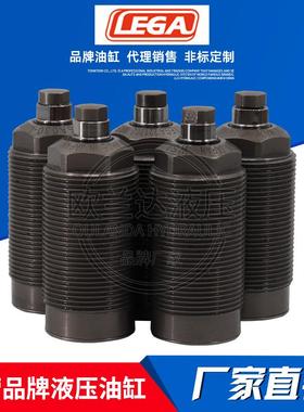 乐力嘉LEGA 空油压浮动支撑缸 WSC-04/06/10/16-L/H 工装夹具油缸