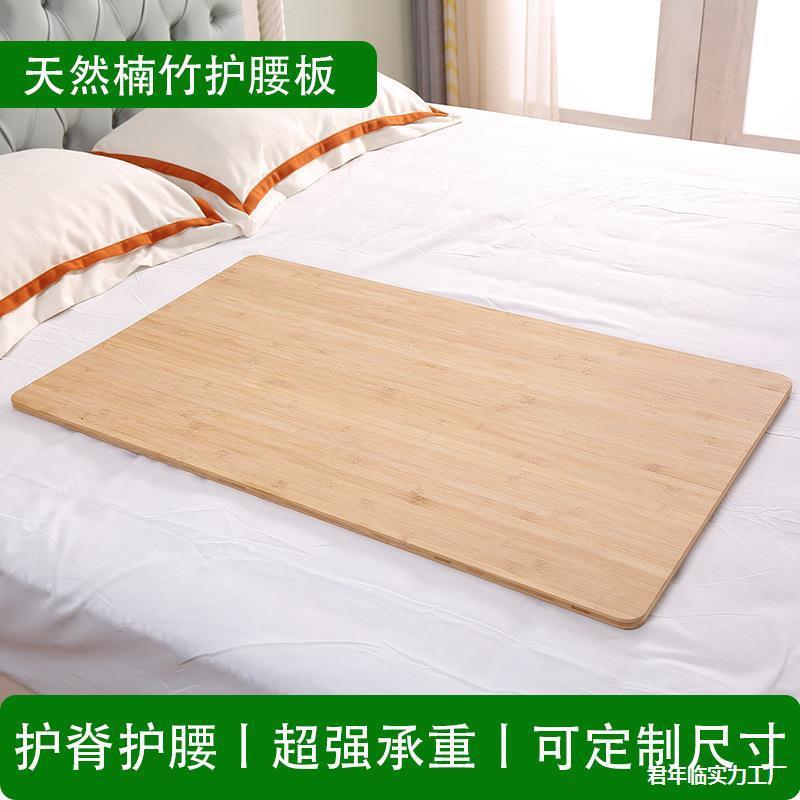 腰垫片床板硬硬板床板脊椎床垫护垫床垫实木板床楠竹沙发单人护单
