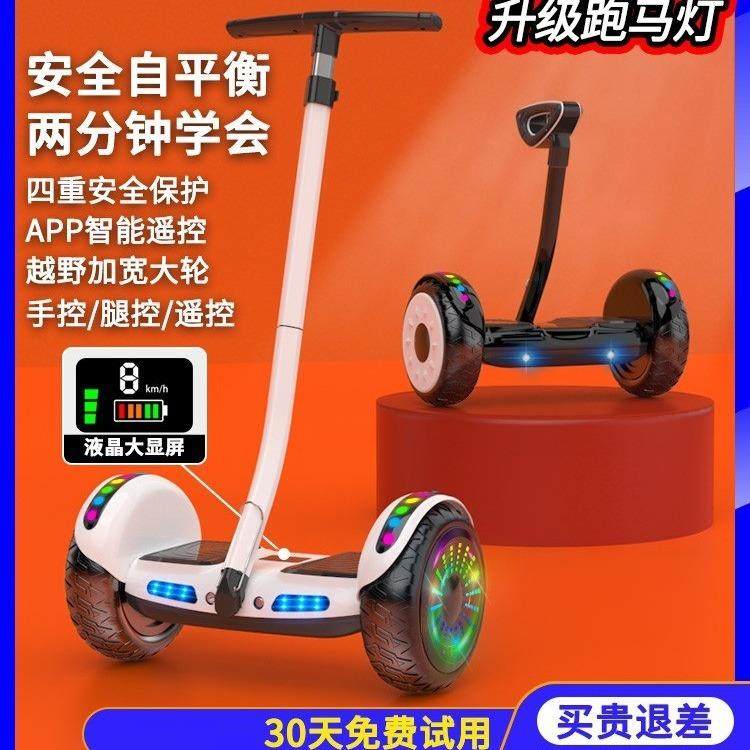 跨境爆款米款三控平衡车智能电动体感车儿童成人加长杆思维车