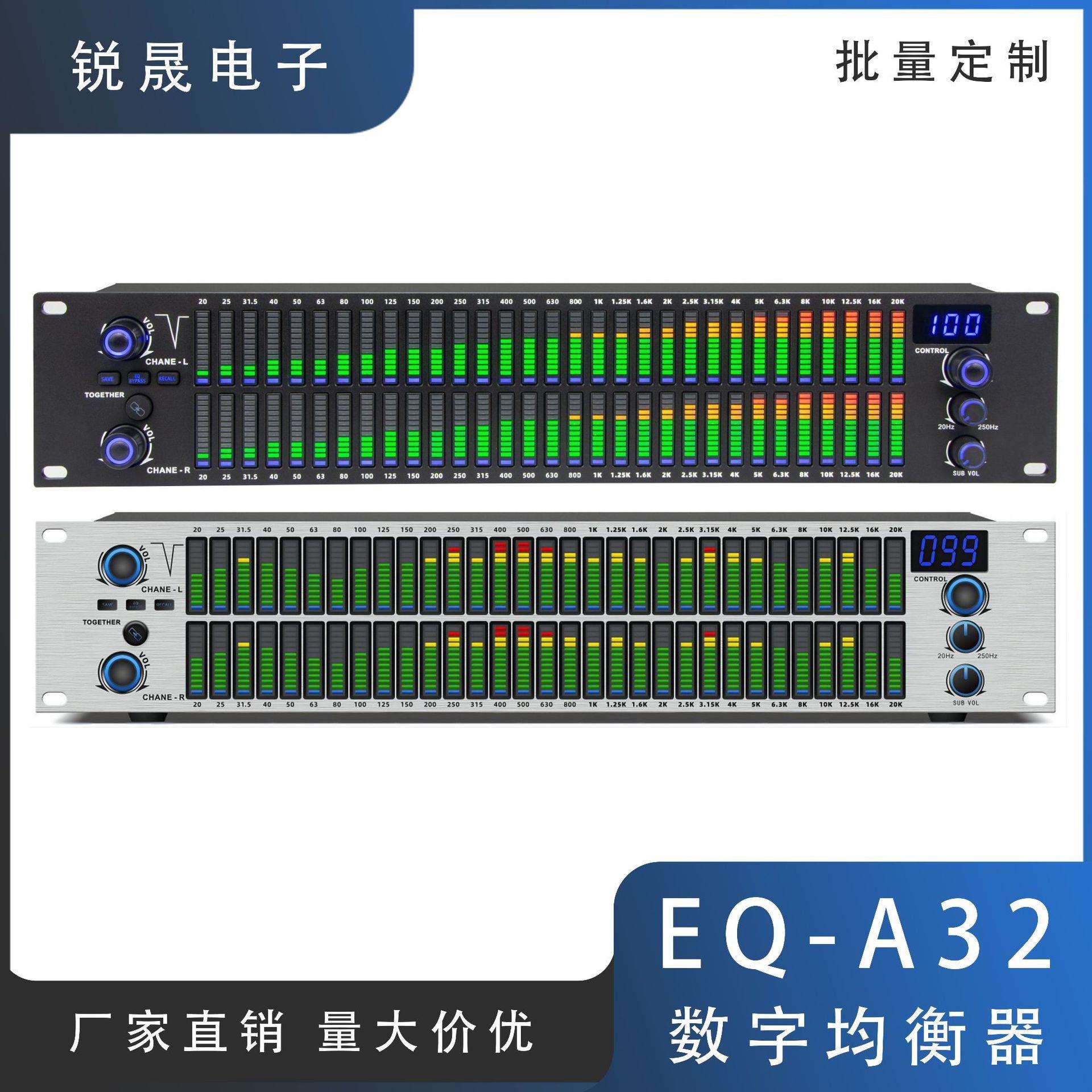 EQ-A32 数字均衡器 专业效果高品质舞台家用卡拉ok降噪音频处理器
