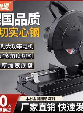 壹玖捌捌钢材切割机355mm多功能家用小型切割机木材型材切割机