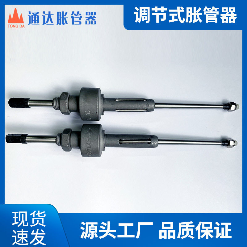 深孔调节式胀管器换热器专用扩管器冷凝器铜管维修不锈钢管涨管器