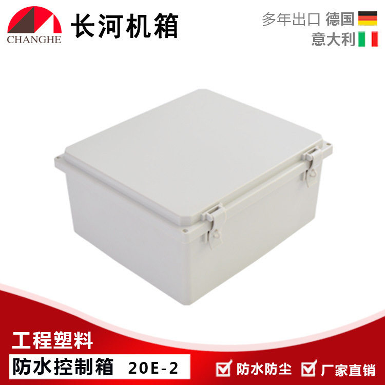 厂家直销防水接线盒墙挂式电气密封箱控制箱20E-2可开孔