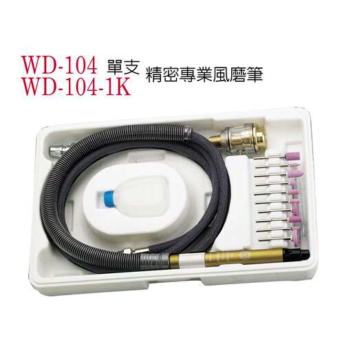 气动风磨笔 气动刻磨机 气动打磨机WD-104-1K