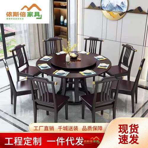 新中式实木圆形大餐桌大圆桌家用饭桌10人实木餐桌椅组合厂家