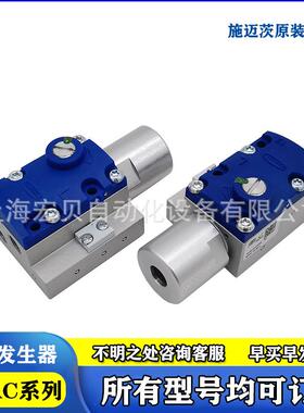 带吹气功能的真空发生器SEAC 10 RP带节气功能 原装施迈茨SCHMALZ