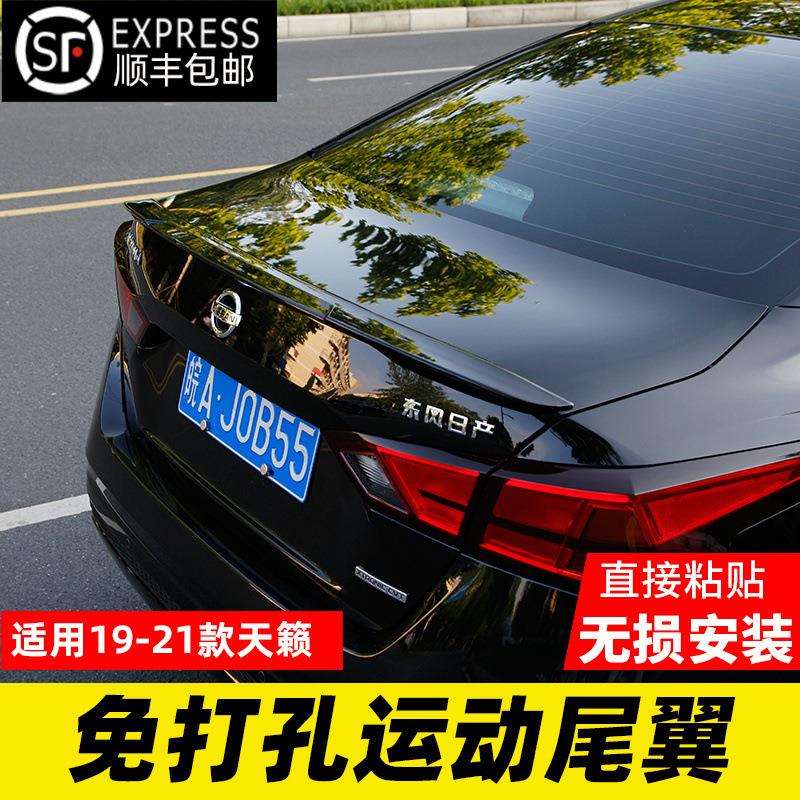 专用19-21款天籁外观改装尾翼免打孔碳纤纹顶翼压翼装饰用品配件