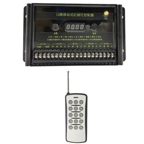 12路移动式红绿灯控制器带遥控12V24V太阳能交通灯信号灯控制器