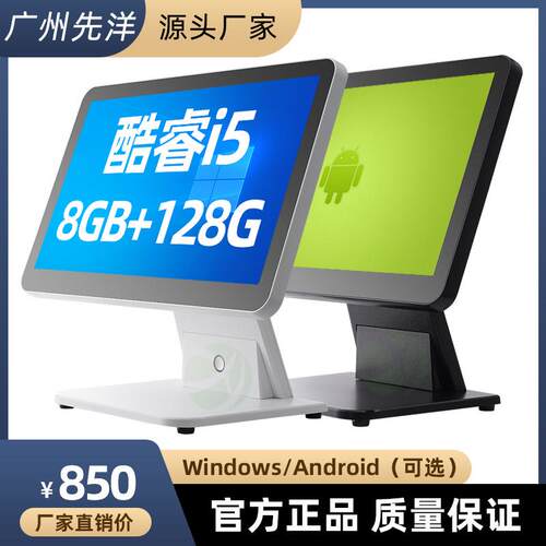 源头厂家K2 15.6寸单屏收银机 电容触摸收款机 商用收银机器