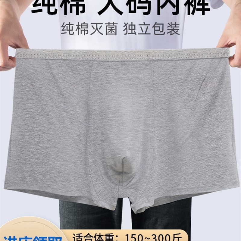 速发码次性内裤大一200斤男抛菌00斤免洗日无短裤男士