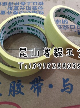 速发佳高级美纹纸胶带黄2喷漆保护纸1.色/1.581.8/2.4/.0/4./ 整
