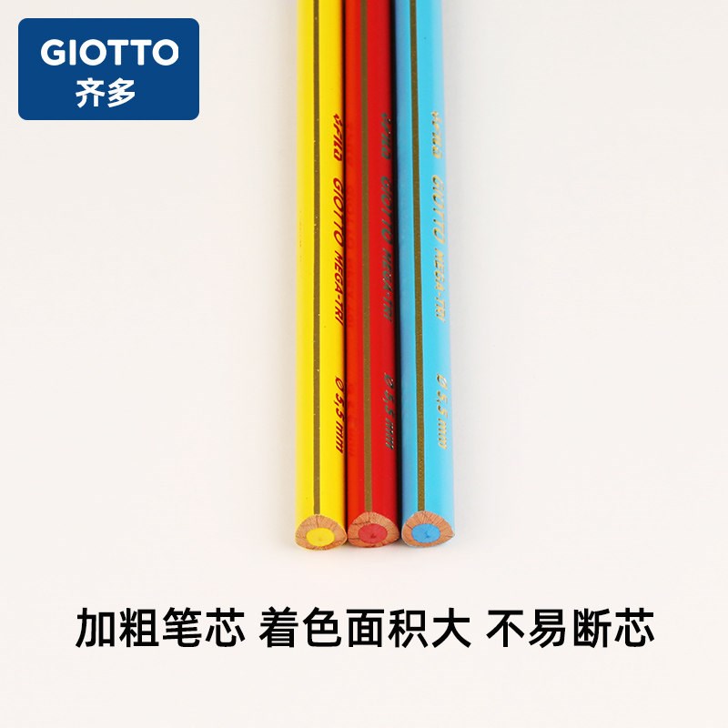 速发GIO齐多12色粗杆彩铅粗三角彩色铅笔儿童绘画可水洗画笔