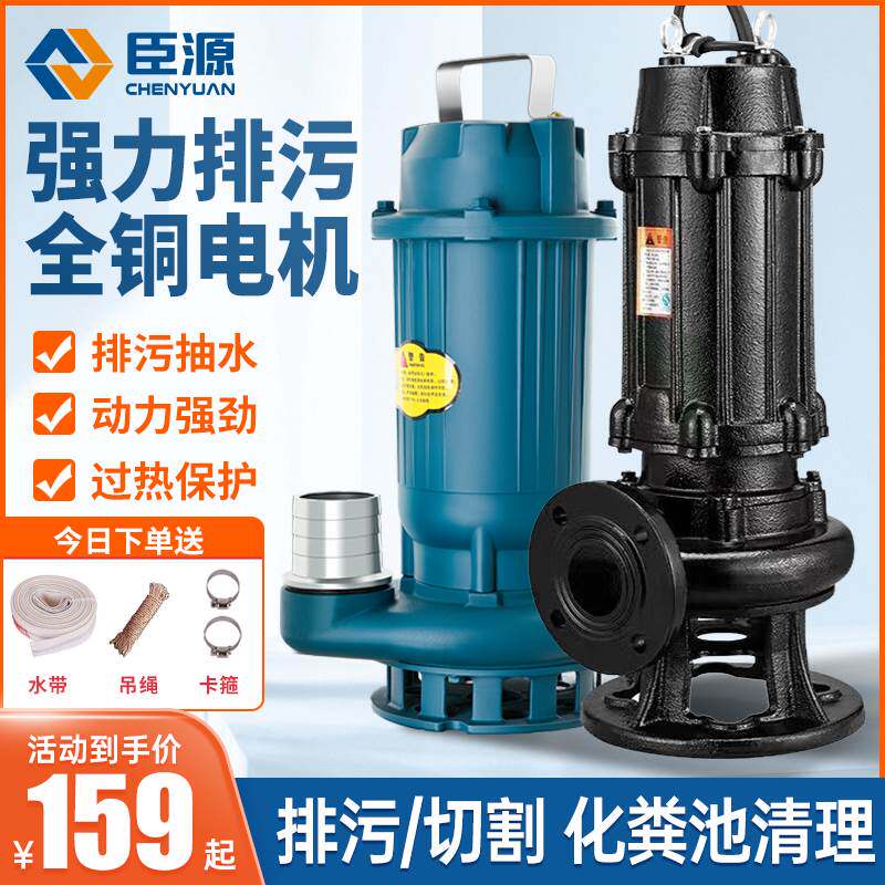 速发污水泵220v切割泵抽粪泥浆排污泵水型家用潜0泵化粪池抽小泵8