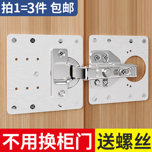 速发柜门合页板复固定板铰链板修复修器合页安装板垫修神补板片加