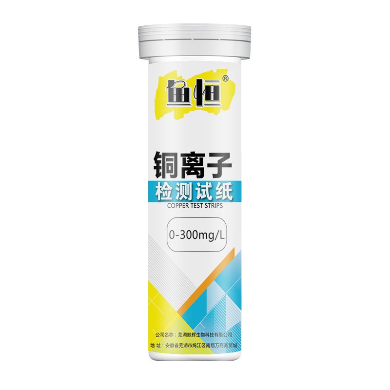 速发铜离子测污水废水金属离子Cu含量快速测试剂条 0-00mg/L