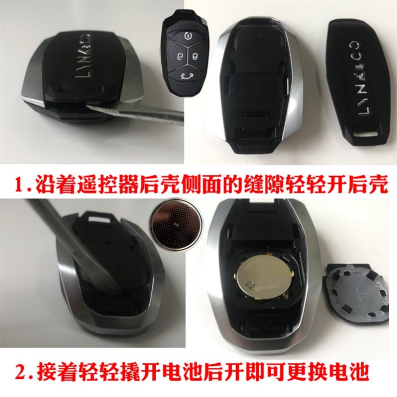 速发适用于领克01 02 0汽车智能V电子CR202