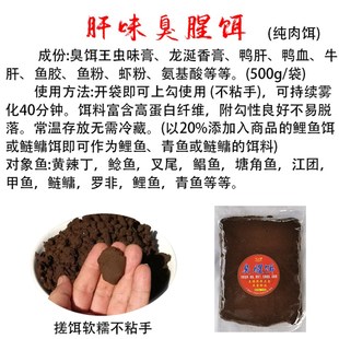 速发辣坑黑干叉尾饵野钓青江梭边鱼鲶鱼黄专丁罗非鲤鱼发酵钓窝料