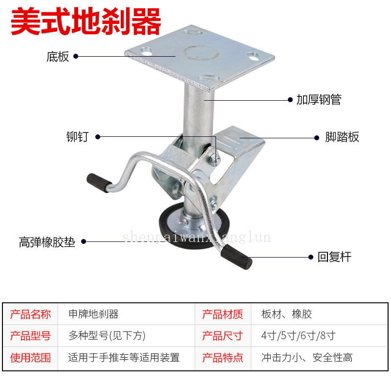 现货速发地刹器4寸5寸6寸8寸日式美式通用升高重型顶高器支撑架可