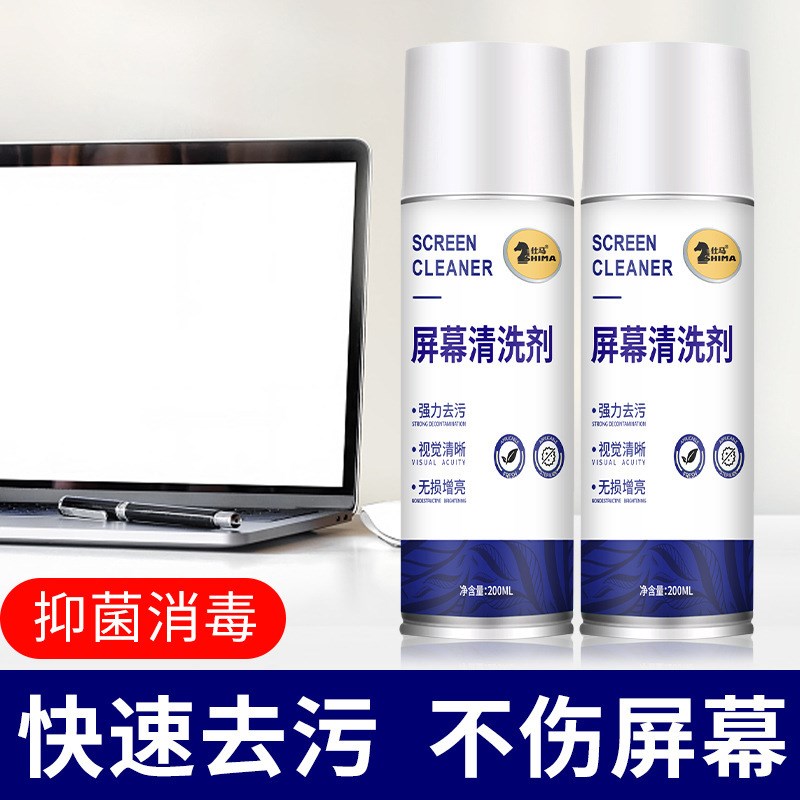速发电脑手机液晶电视屏幕清洁清理工具显示屏清洗液AS
