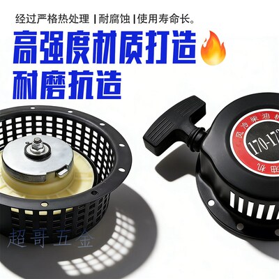速发单缸风冷柴油机微耕机发启动器手拉盘170F17178FF拉盘