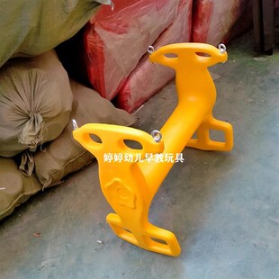 速发幼儿式塑件铁链工字马秋千配料儿童秋千座椅配件塑料配件园秋