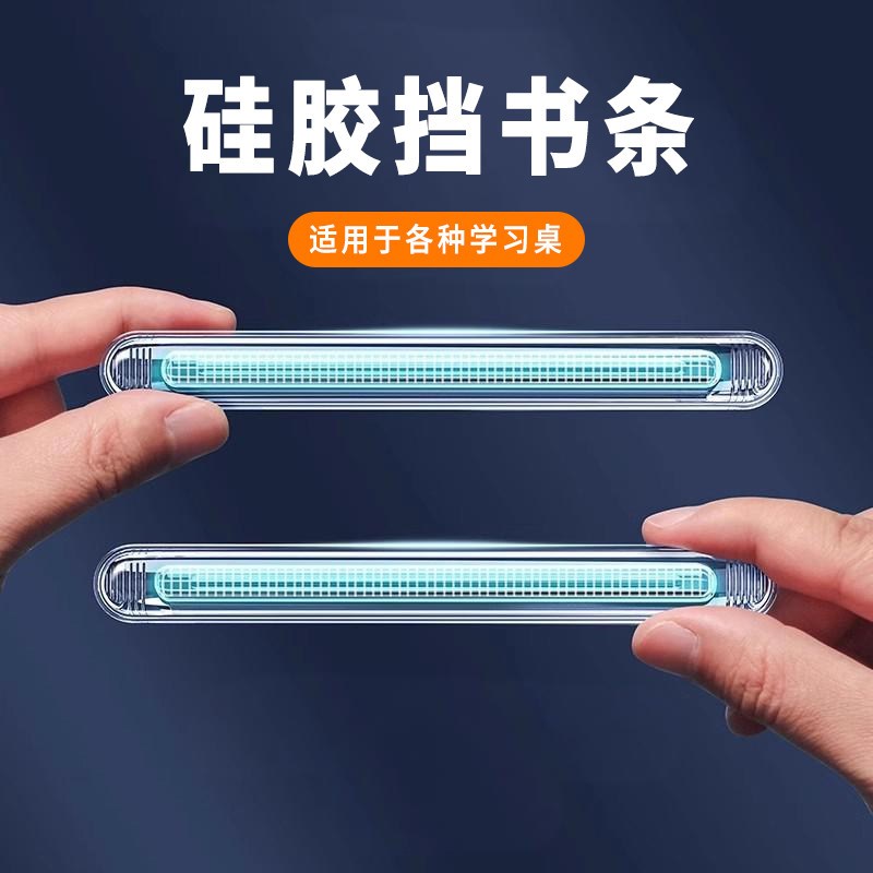 速发学习桌挡书条书桌子边缘挡板防掉落阅读架儿童书架挡条桌面防