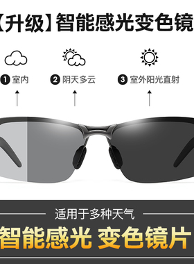 速发夜视太镜男开车专用日夜两用偏光镜驾驶司机潮钓色变镜墨鱼