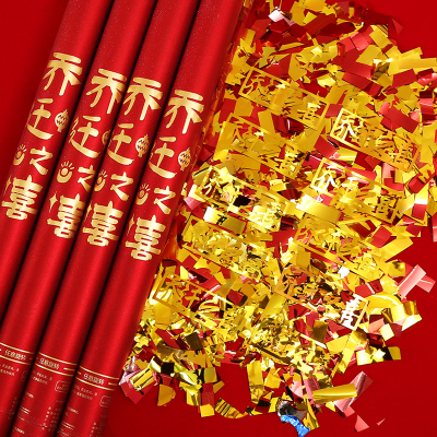 速发礼炮乔迁之喜喷花筒手持新居搬家仪式用品庆典开工手拧礼花礼