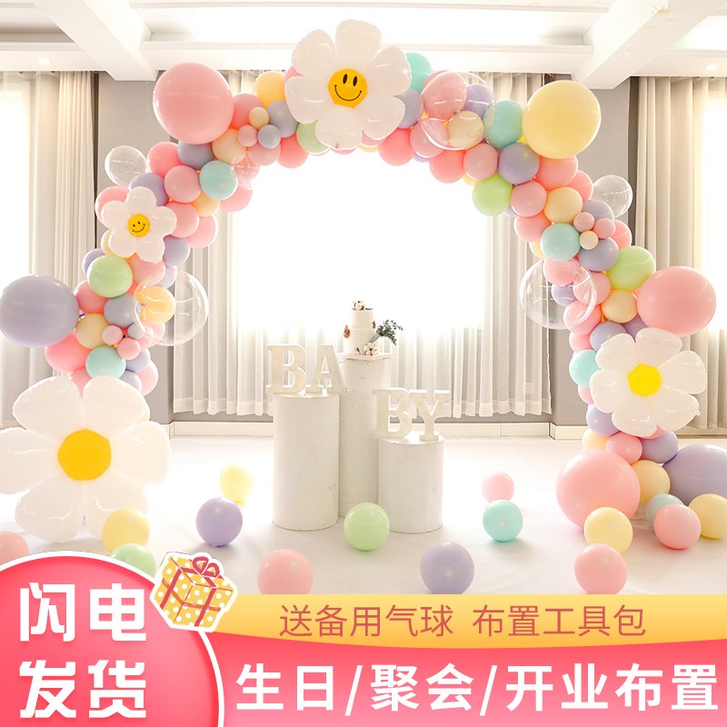 速发气球拱门我们开学气球装学布置饰校幼儿园教室毕业季装饰路引