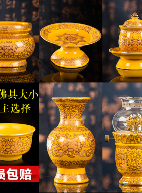速发香炉花佛陶瓷供奉杯用供水家供佛杯 贡品果盘供果盘莲供花瓶