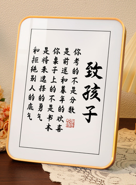 速发学习很苦坚持很摆自律相框桌面摆件励志铭右座酷台激励挂画小