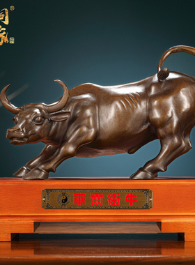速发大铜黄铜华尔酒牛摆件客厅街柜玄关办公工桌面装饰品室艺礼品