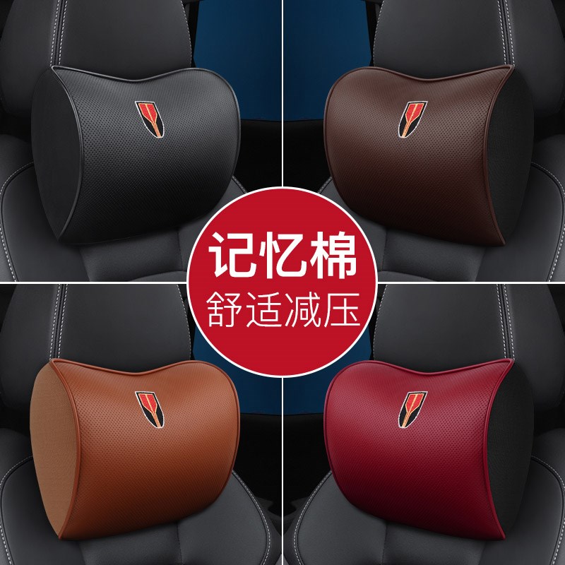 速发适用红旗5/7/H5/H7/H头枕护颈枕记忆棉车用枕头座椅内饰用品