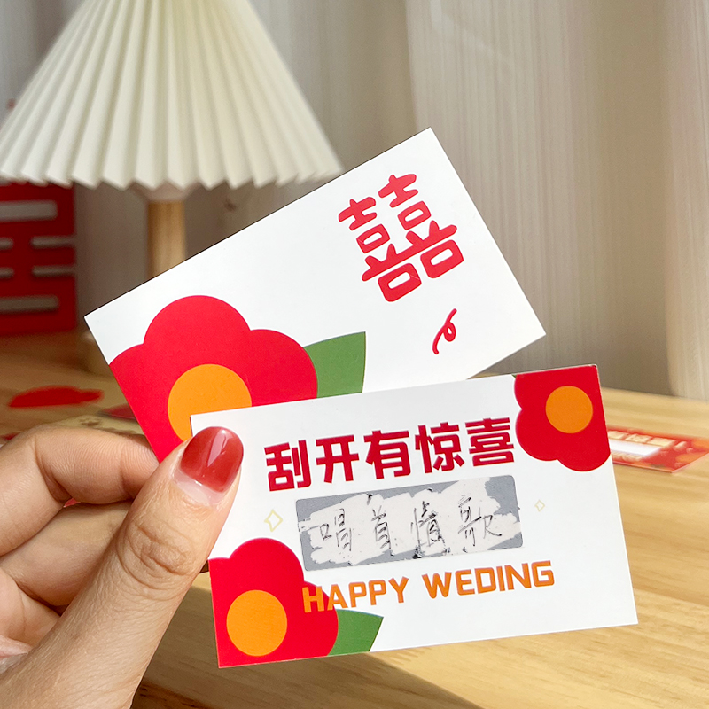 速发接亲刮刮卡结婚整蛊搞笑堵门拍照道具刮刮乐红包创意