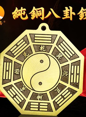 速发纯黄铜八卦镜凸镜挂件阴鱼平面图家用门口太镜极平镜铜镜摆件