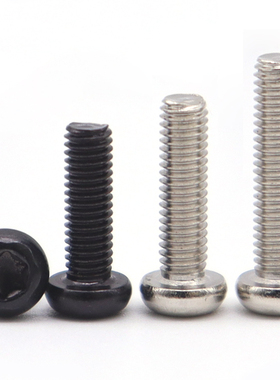 速发黑色加0.级高强度圆头梅花螺丝螺钉镀镍1硬M2.5*x4x5x6x8x10