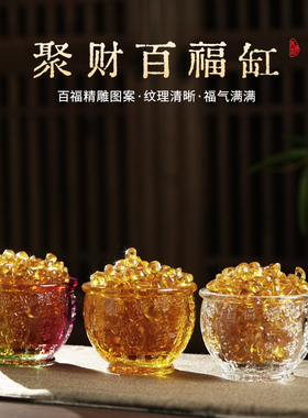 速发水晶百福缸聚宝罐摆件盆宝家用招客厅聚财进宝存钱元开业乔迁