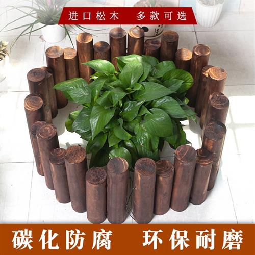 速发防腐木栅栏花园围栏花圃户外庭院篱笆室外护栏室内台装饰小木