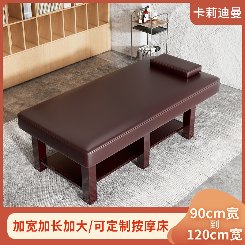 速发加大式宽泰加按摩床床推2SPA床院床1米宽1.拿米宽0